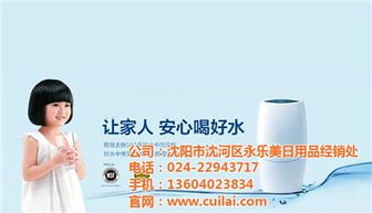 ,價(jià)格,廠家,供應(yīng)商,空氣凈化器,沈陽(yáng)市沈河區(qū)永樂(lè)美日用品經(jīng)銷(xiāo)處 熱賣(mài)促銷(xiāo)