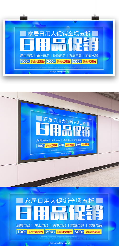 高檔大氣創(chuàng)意日用品促銷(xiāo)燈箱圖片素材 psd分層格式 下載 燈箱廣告設(shè)計(jì)大全