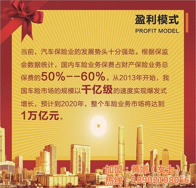 眾享天下 圖 _車險超市怎么加盟_鎮(zhèn)遠車險超市