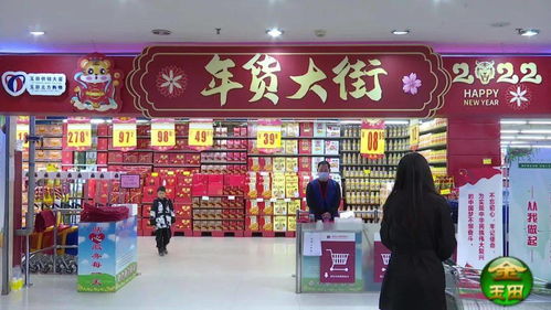 玉田供銷大廈集團 商場超市穩(wěn)價格保供應(yīng) 滿足春節(jié)市場需求