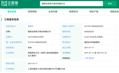 國美創新轉型 成立“真快樂”公司并更名APP，進軍日用百貨線上市場